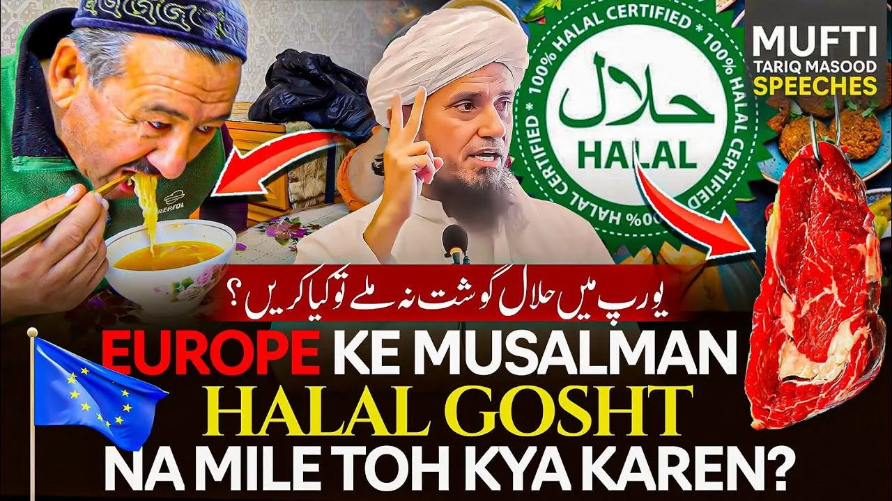 Europe Mai Halal Na Mily To Kya Karen | Mufti Tariq Masood Speeches